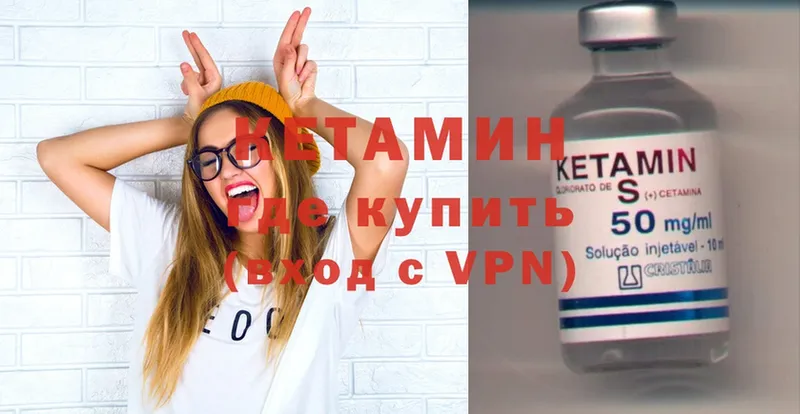 КЕТАМИН ketamine  Катав-Ивановск 